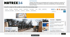 Desktop Screenshot of matrix24.gr